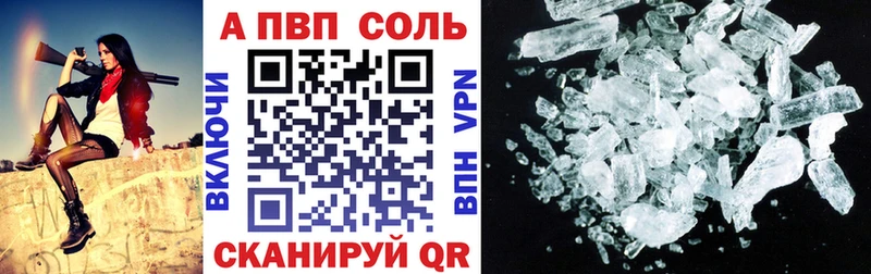 Альфа ПВП кристаллы  Курганинск 
