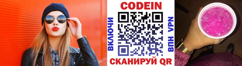 MEGA как войти  Курганинск  Codein напиток Lean (лин) 
