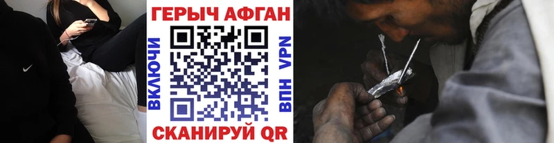 площадка официальный сайт  Курганинск  Героин белый  даркнет сайт 