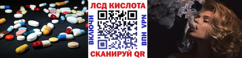 ЛСД экстази кислота  Курганинск 