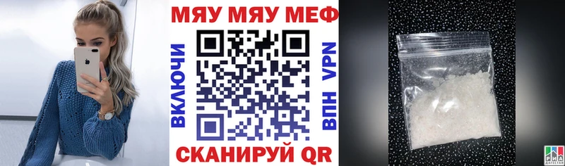 Меф 4 MMC  Курганинск 