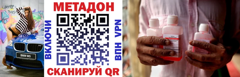 МЕТАДОН VHQ  Курганинск 
